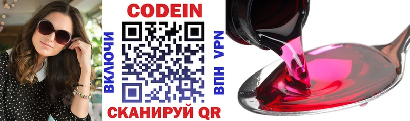 Codein Purple Drank  Купить  Лесосибирск 