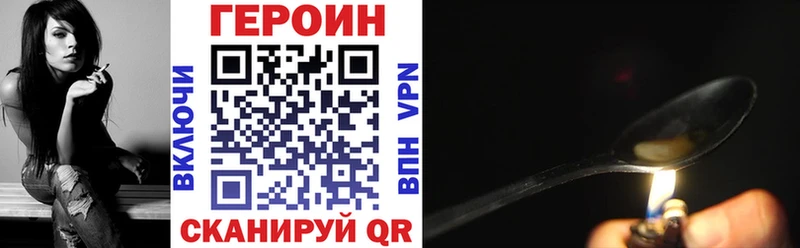 ГЕРОИН Афган  Купить где  Лесосибирск 
