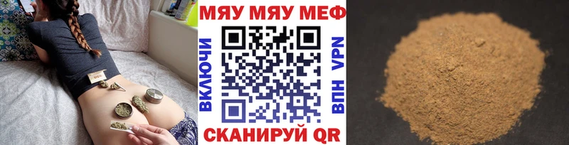 Купить закладки  Лесосибирск  МЯУ-МЯУ 4 MMC 